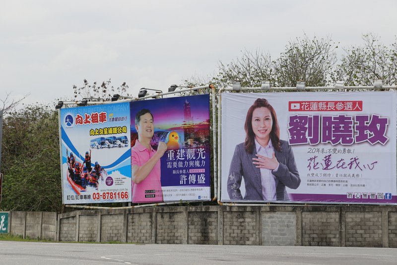 花蓮縣長選舉 民進黨擬徵召劉曉玫