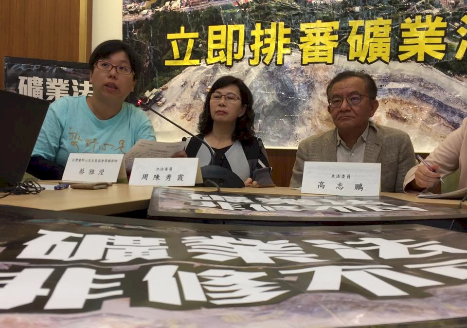礦業法修法卡關 高志鵬：不是非要過政院版