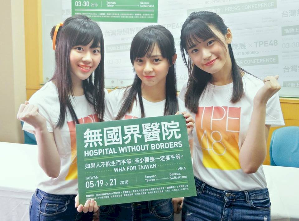 無國界醫院展前進日內瓦 盼世界看見台灣