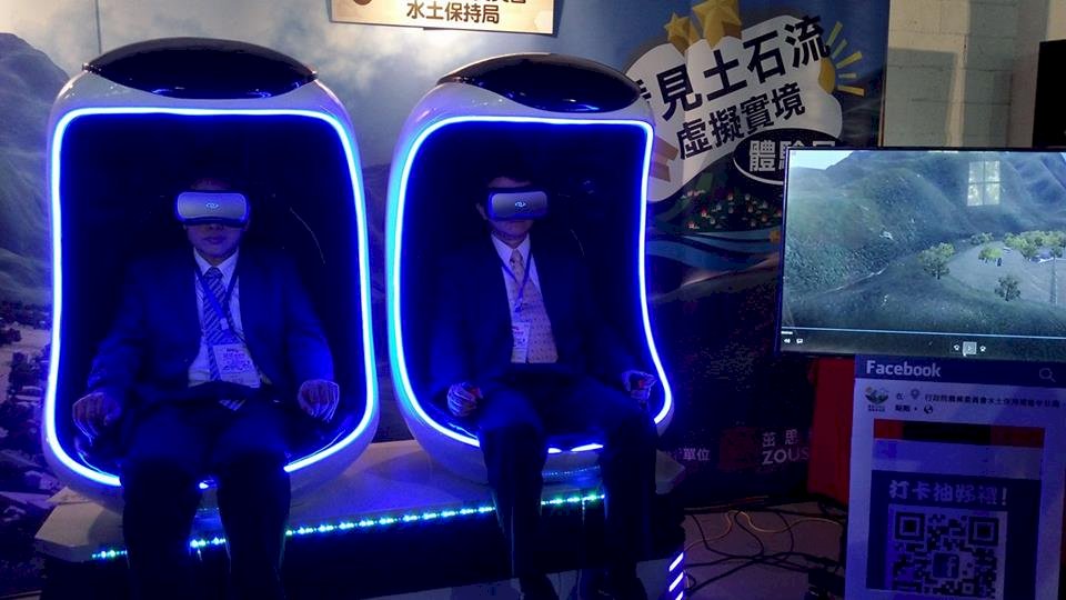 防災總動員 VR體驗災害一瞬間