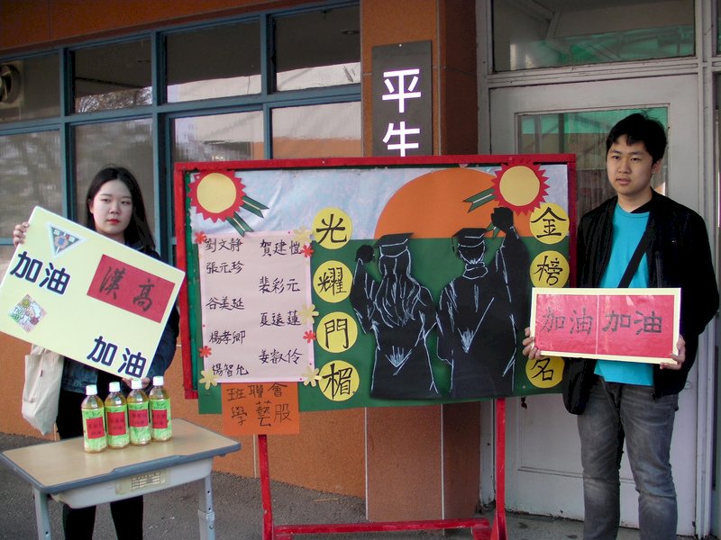 大專聯考海外招生 首爾釜山仁川同步進行