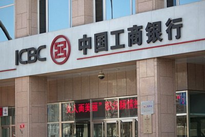 中國6大國有銀行 調降存款利率