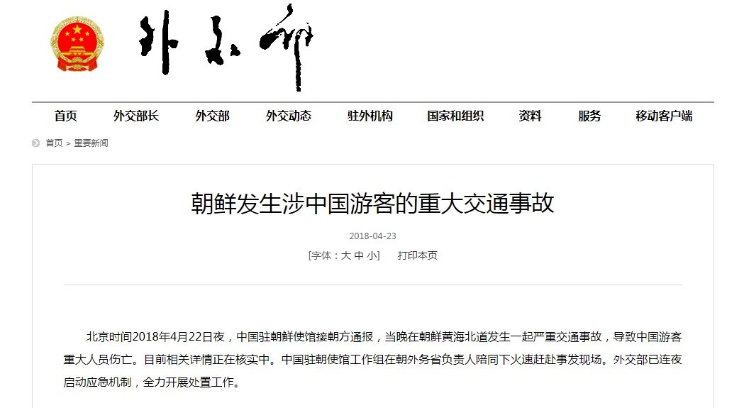 中國左派主辦紅色之旅 魂斷北韓大車禍