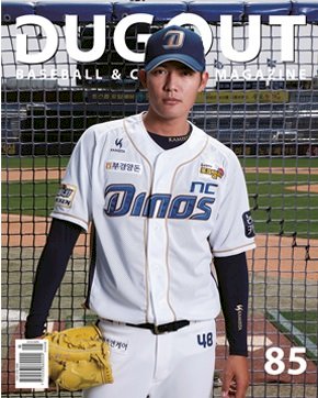王維中登板韓Dugout雜誌封面人物