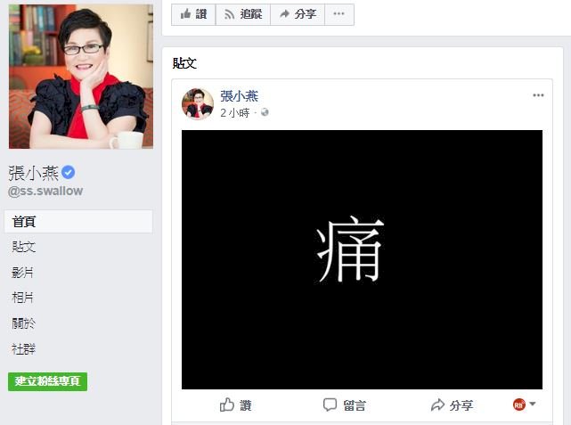 孫越也走了 綜藝鐵三角只剩張小燕