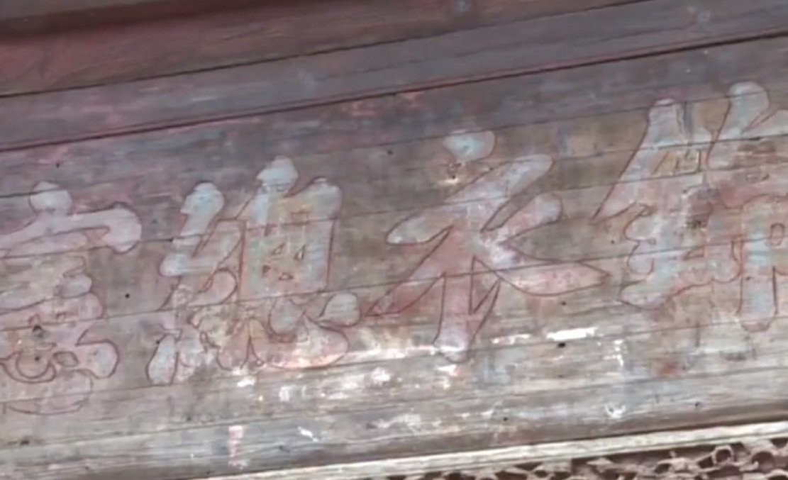 中國發現錦衣衛譜系 盼解明惠宗失蹤之謎