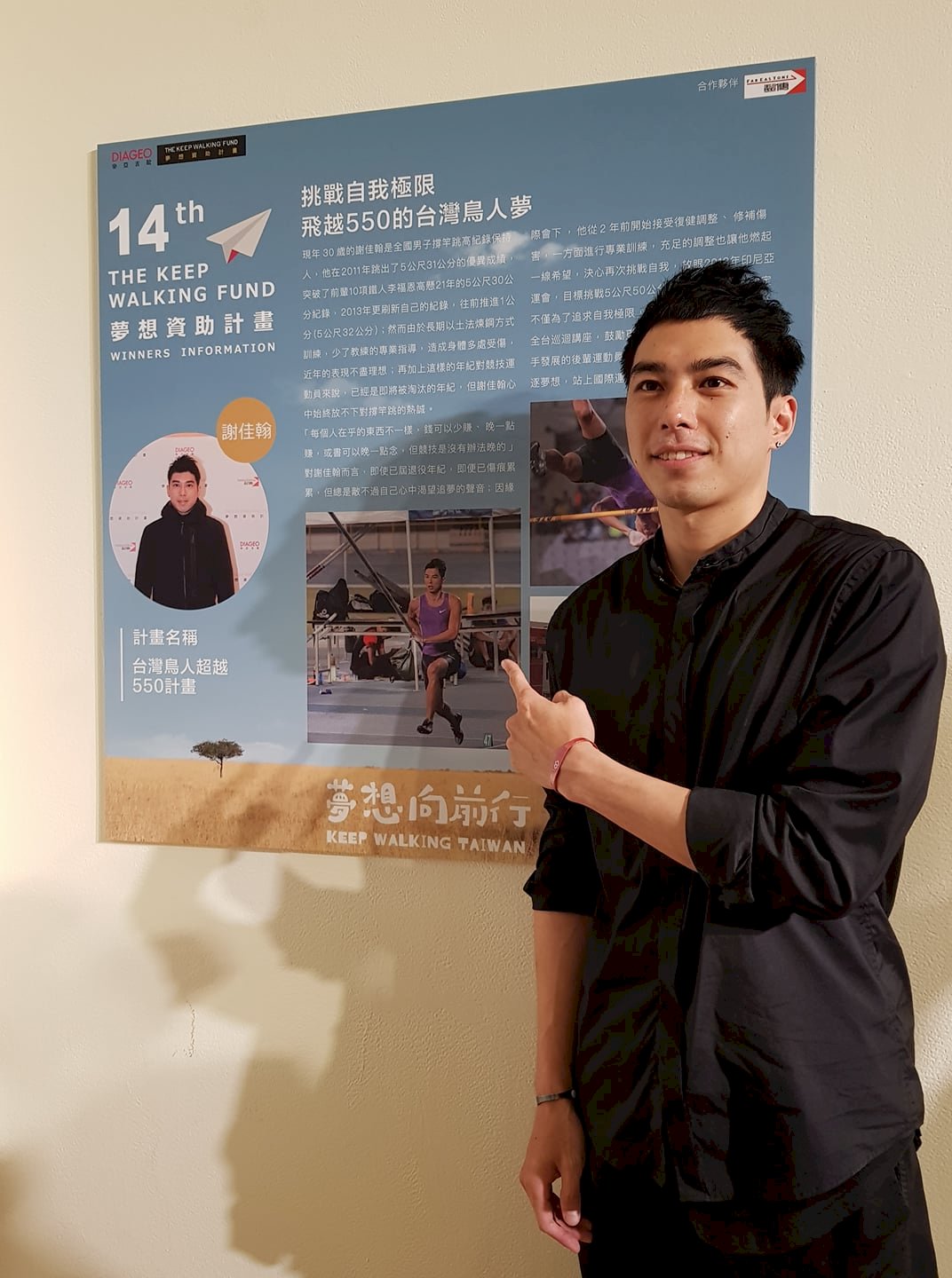 台灣鳥人謝佳翰盼飛越550 圓亞運奪牌夢