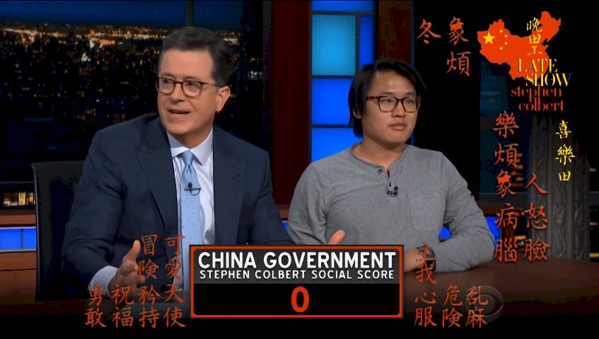 信黨得永生？中國社會信用評等誰能得高分？