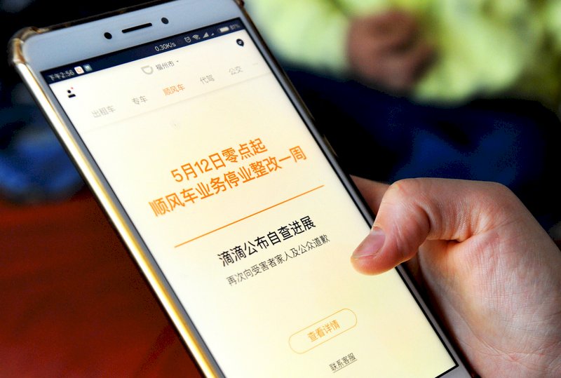 滴滴整改 車主接單前得先人臉辨識