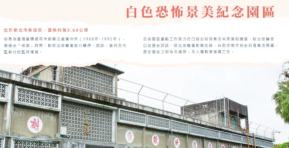 景美紀念園區 呂秀蓮盼回復原狀