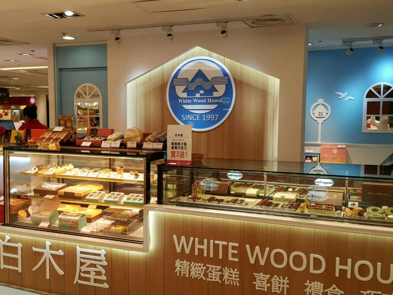 不堪虧損 白木屋宣告一週內停業