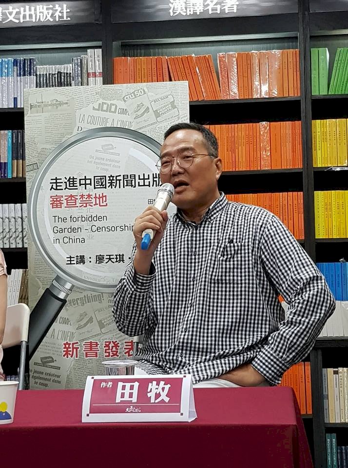 異議作家出書 爬梳中國審查制度史