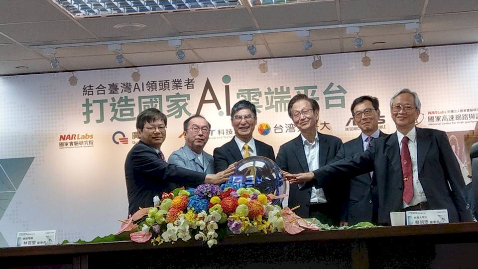 科技部攜3企業組國家隊 打造AI雲端平台