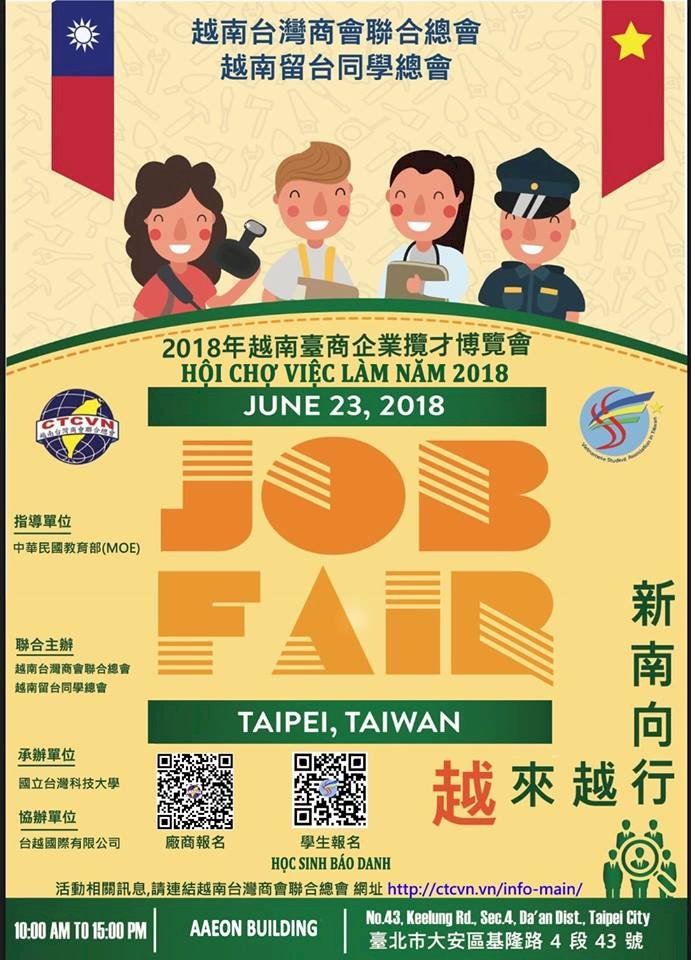 越南台商校園徵才 釋出300工作機會