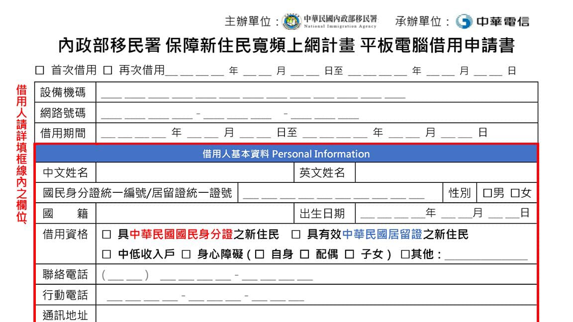 縮短新住民數位落差 移民署推平板借用計畫