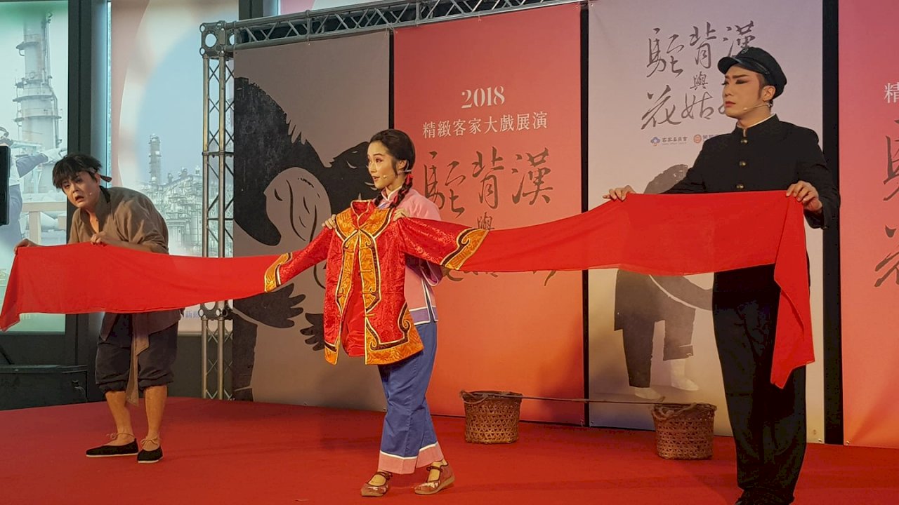 客家戲「駝背漢與花姑娘」 照見戰火下人性