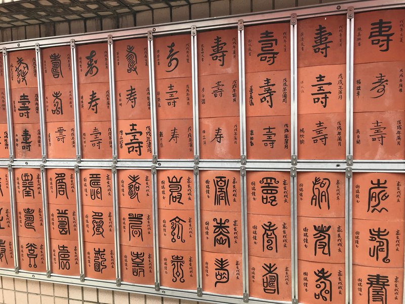 最新金氏紀錄 逾2千人揮毫寫古意