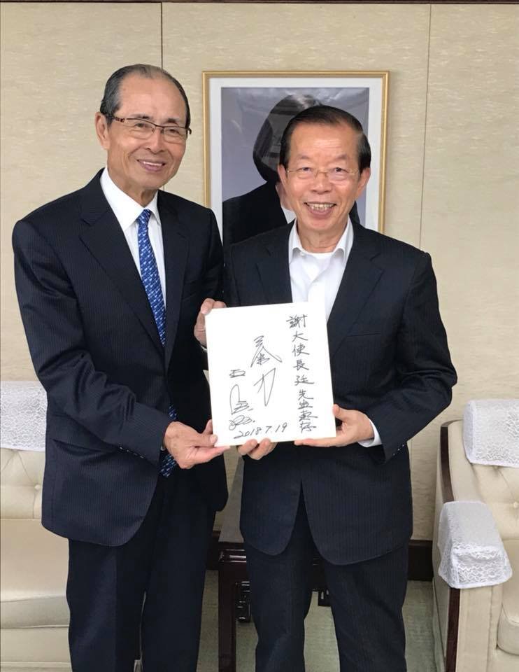 王貞治訪駐日代表處 揮毫寫氣力兩字