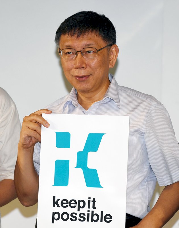 柯文哲競選主視覺 海洋色K字強調執行力