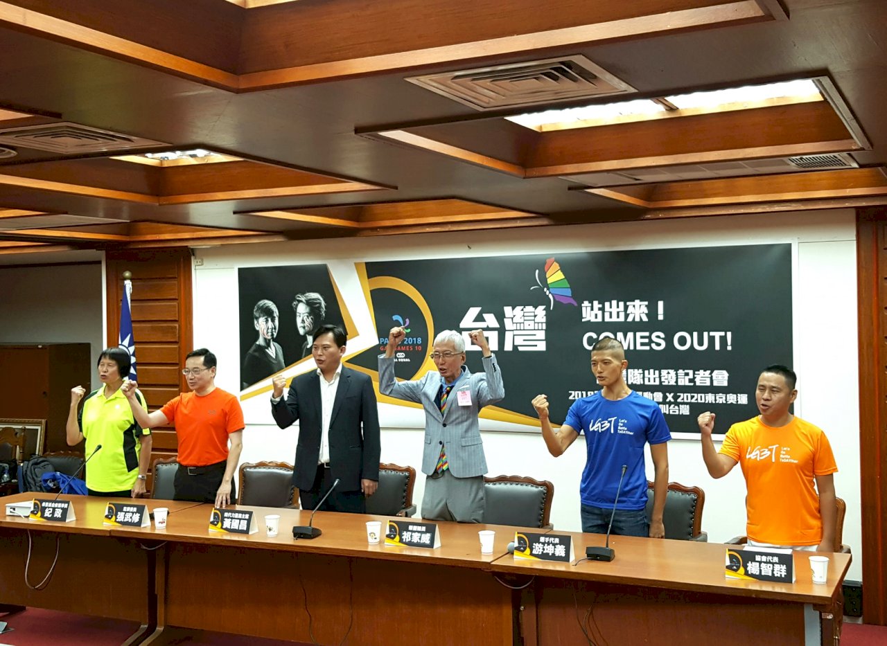 巴黎同志運動會 參賽名稱「台灣代表隊」