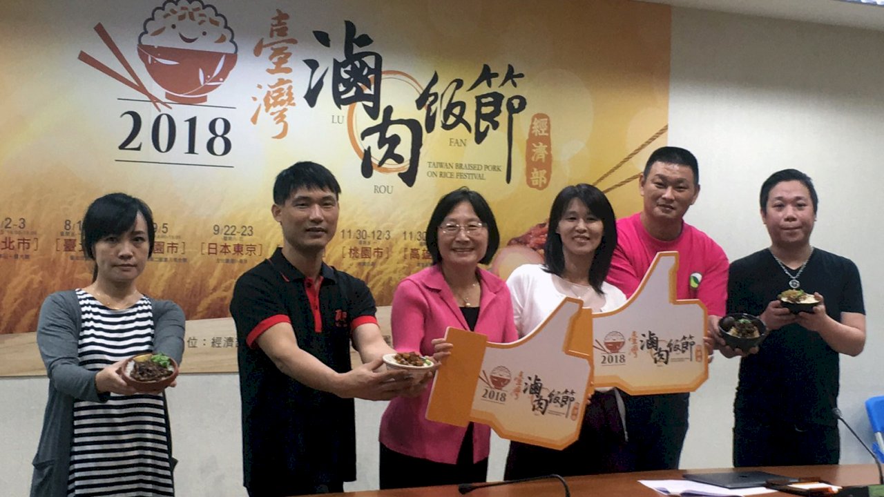 經部助攻國際行銷 推台滷肉飯成下個麥當勞