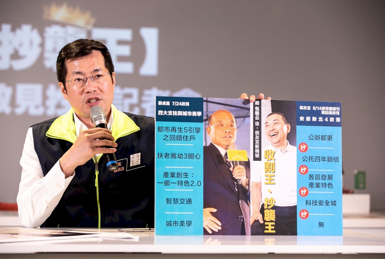 蘇陣營質疑抄襲政見 侯辦駁3月時就已提出