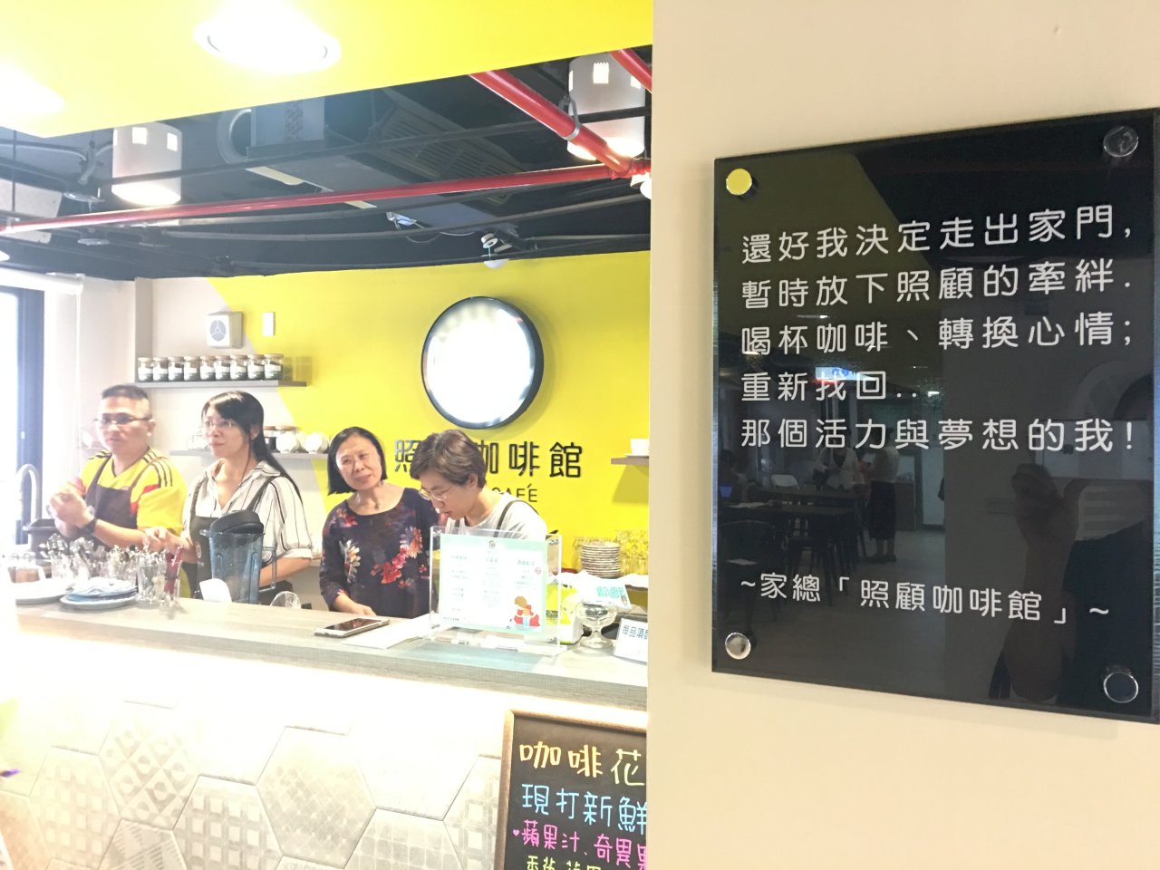 我是聰明照顧者(三)咖啡館內有玄機