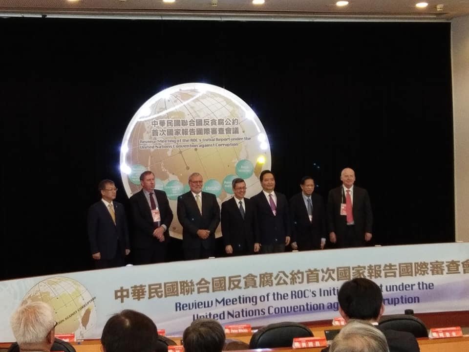 自主落實反貪腐公約 首次國家報告審查會議開幕