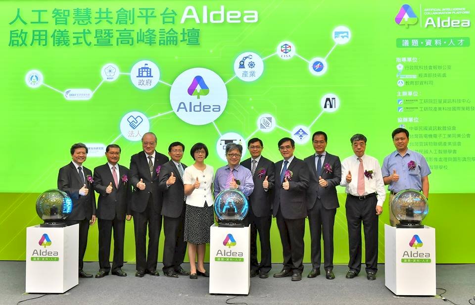 搶先機 工研院人工智慧共創平台AIdea啟用