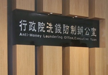 APG第3輪評鑑會前會 台灣因應面試