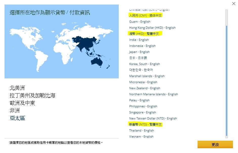 改用貨幣分類 聯合航空連中國也不標了