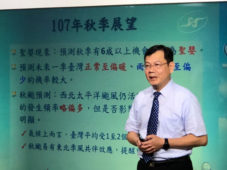 氣象局：今秋正常到偏暖、偏乾 嚴防秋颱