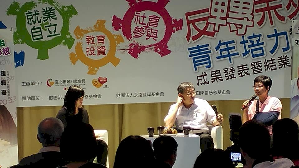 反轉未來 柯文哲勉年輕人不要太在意成敗