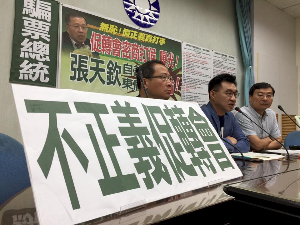 促轉會官員談選舉 國民黨團提3訴求