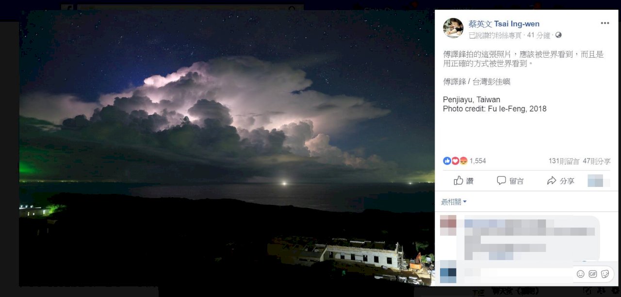 彭佳嶼照遭註中國台灣而棄賽 總統臉書力挺