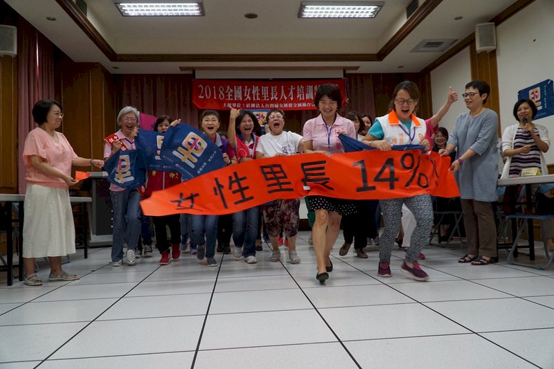 女性里長比例低 婦女團體目標20%