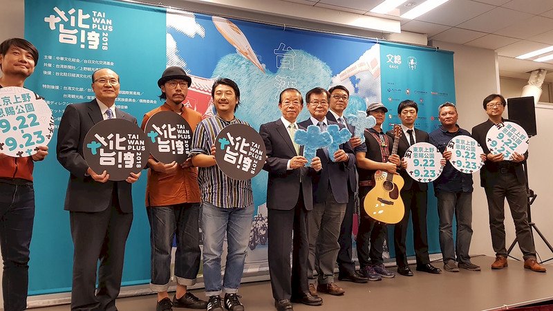 推介台灣生活美學 文總文化台灣在東京