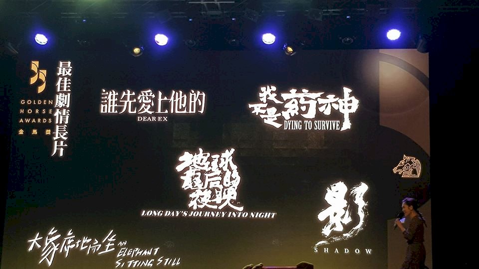 金馬55入圍公布 張藝謀「影」提名12項最多