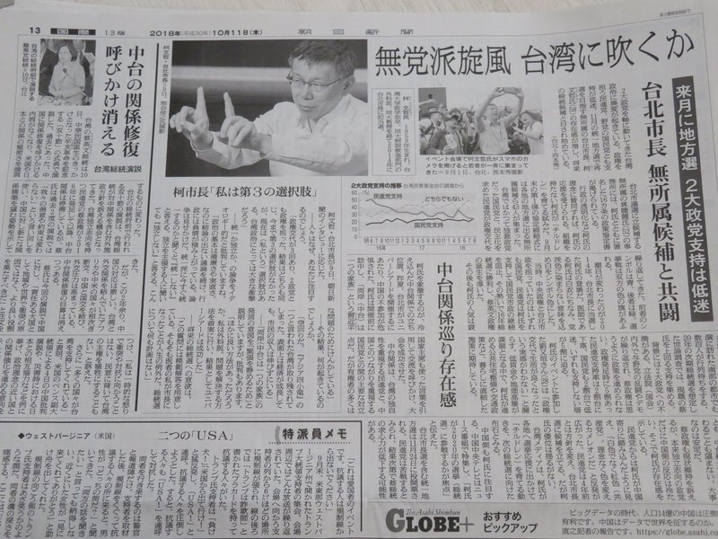 日媒問是否選總統 柯文哲：還沒計畫