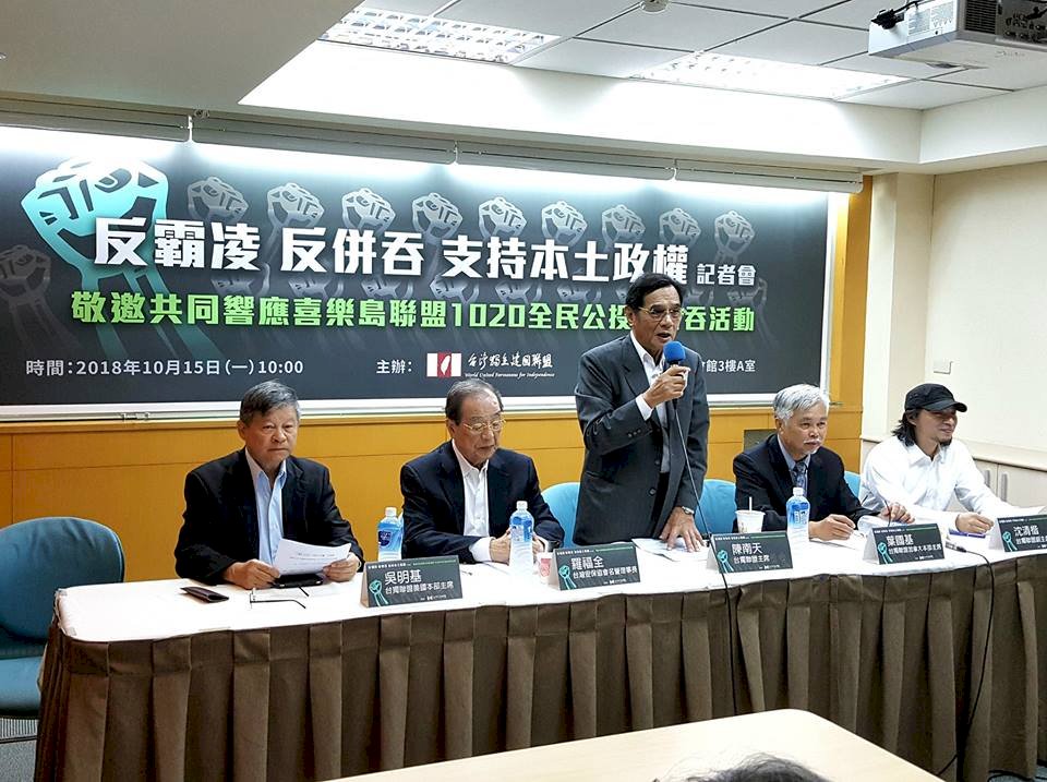 美日領袖挺台 台獨聯盟籲把握時機