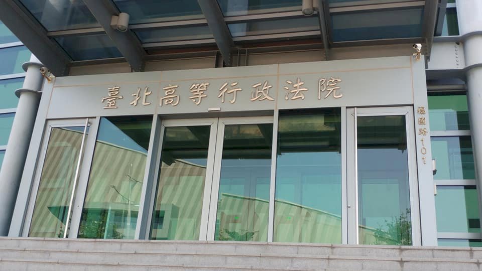 黨產會聲請釋憲法官迴避　北高行裁定駁回