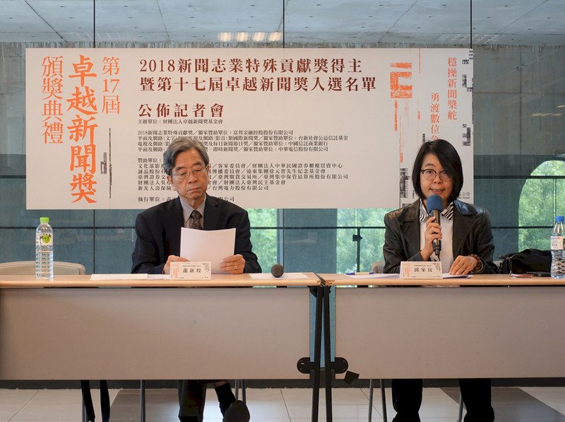 第17屆卓新獎 央廣入圍即時新聞及深度報導獎