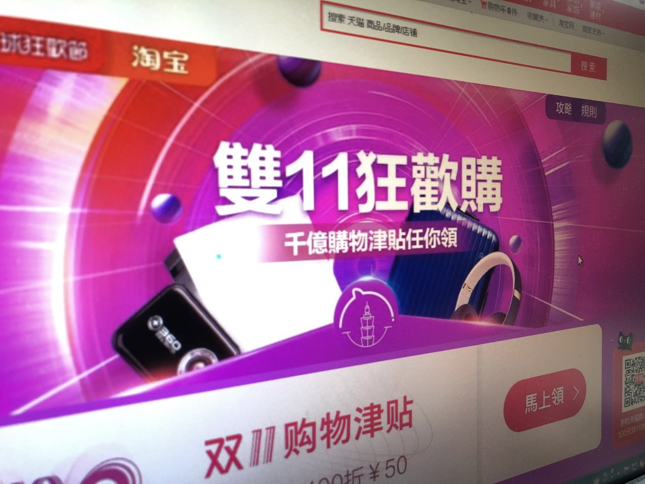 價格戰推不動 中國雙11購物節氣氛冷淡