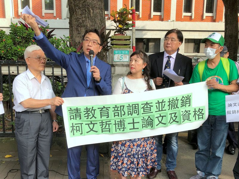 獨派盼撤柯文哲博士論文 教部：循程序處理
