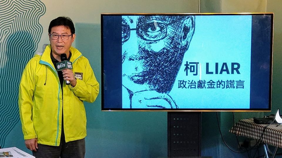 姚文智批柯文哲2014年撈到最後 籲公開明細