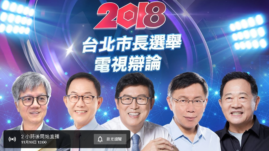 北市長電視辯論將登場  柯文哲首次參加