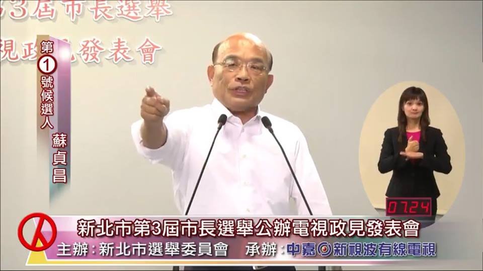 新北市長辯論 蘇攻購地爭議 侯打能源議題