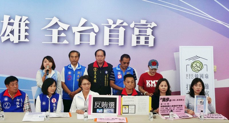 高雄藍軍成立捉鬼大隊抓賄選 綠營籲勿栽贓