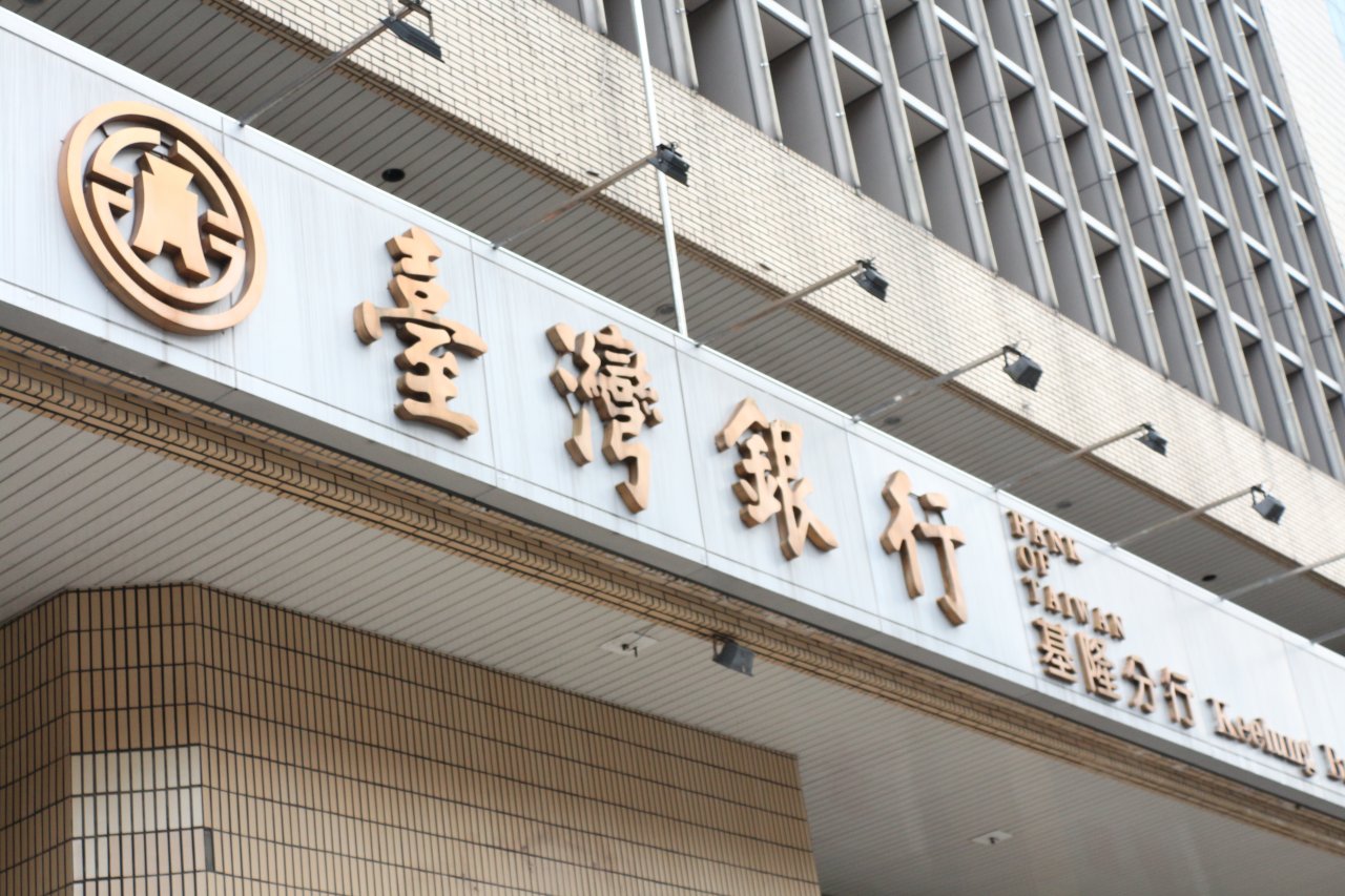 強制客戶更新資料惹議 金管會下令台銀立即改正