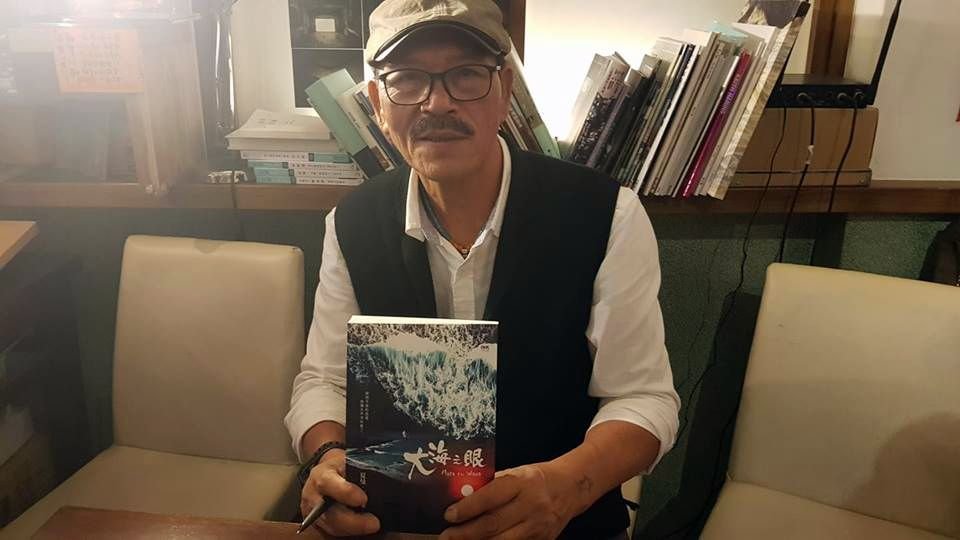 「大海之眼」：夏曼藍波安的異托邦作家宣言